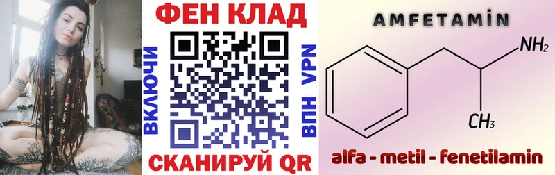 Amphetamine VHQ Красноперекопск