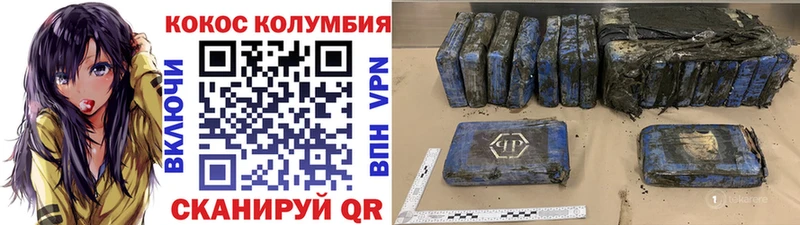 Cocaine Перу Красноперекопск