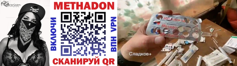 Метадон белоснежный  Красноперекопск 